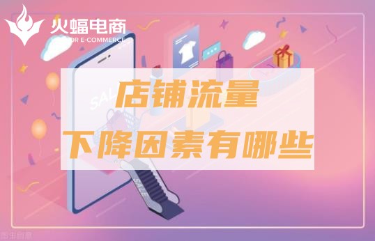 遼陽(yáng)淘寶代運(yùn)營(yíng)