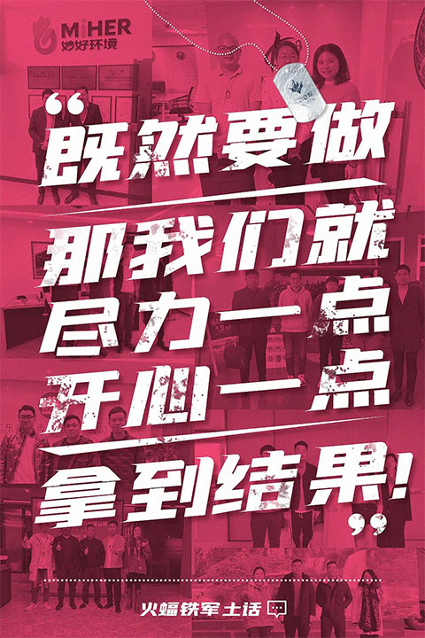 火蝠電商運(yùn)營(yíng)團(tuán)隊(duì)